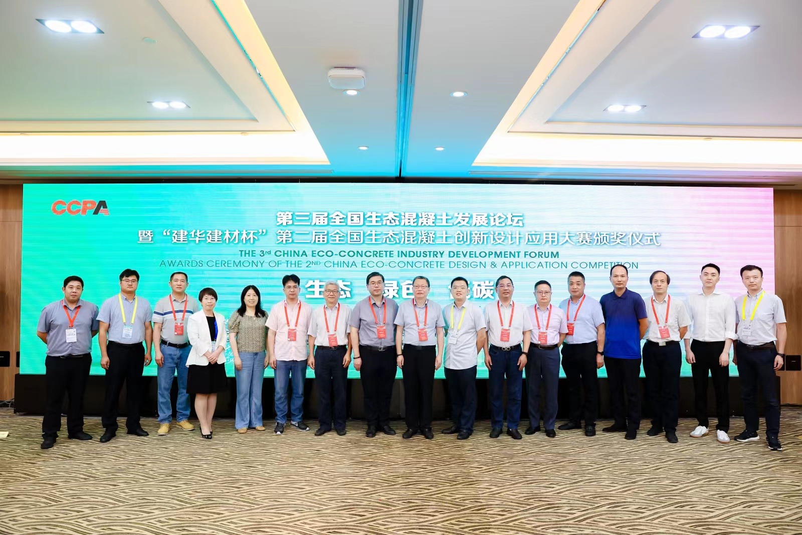 China Concrete and Cement Products Industry Conference held in China