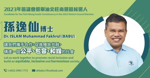 Dr Fakhrul Islam Babu 孫逸仙 is running for Hong Kong District Council Election