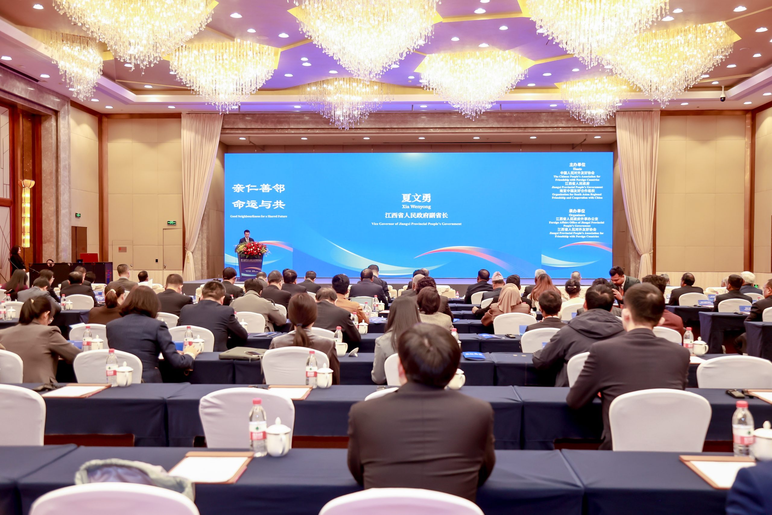 The 8th China-South Asia Friendship Organization’s Forum held in China