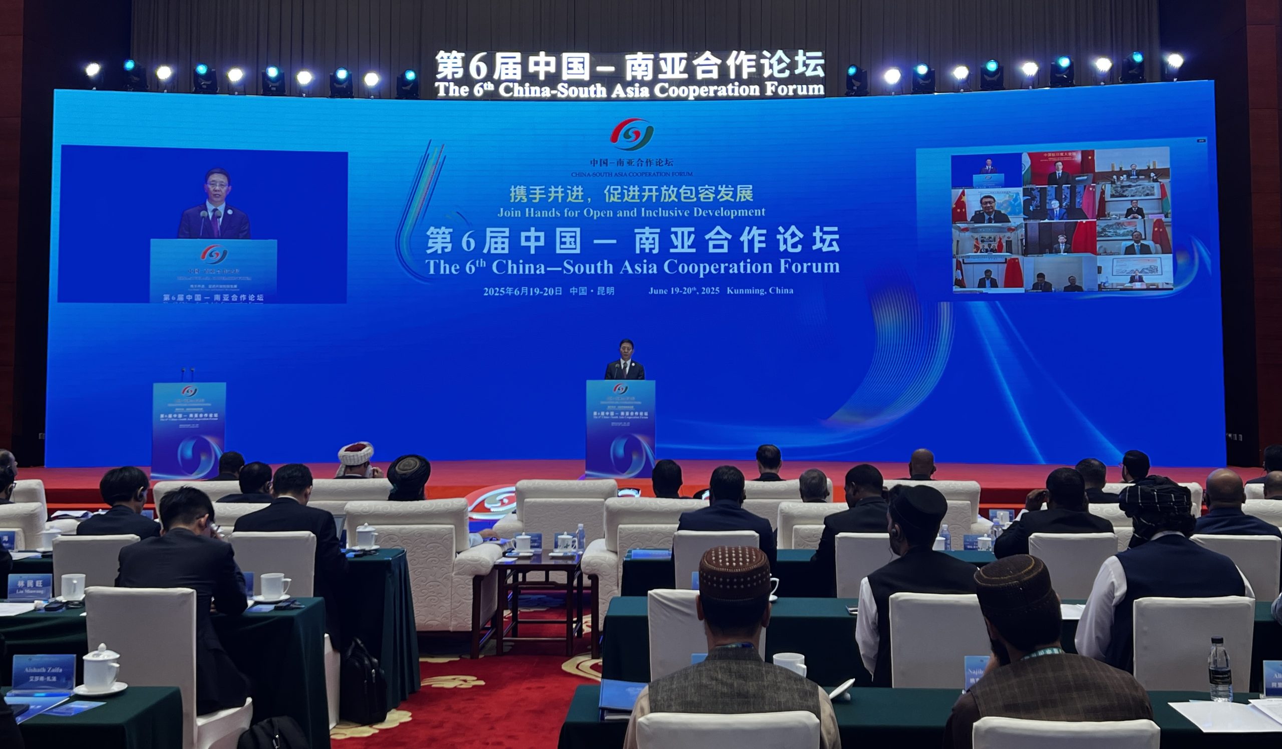 6th China-South Asia Cooperation Forum Held in Kunming, Gathering Representatives of Over Ten Countries to Explore New Horizons for Regional Cooperation