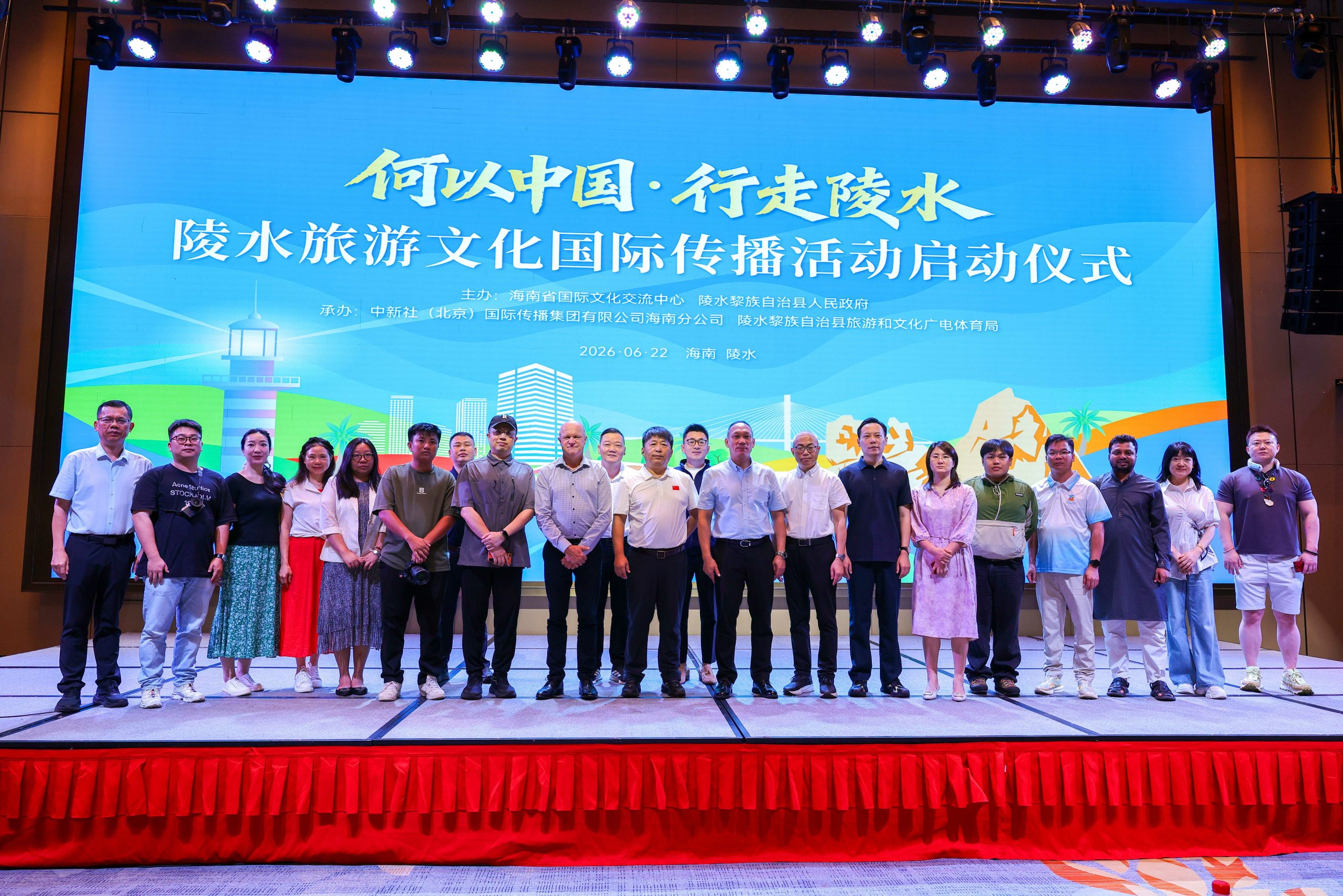 何以中国·行走陵水”陵水旅游文化国际传播活动启动